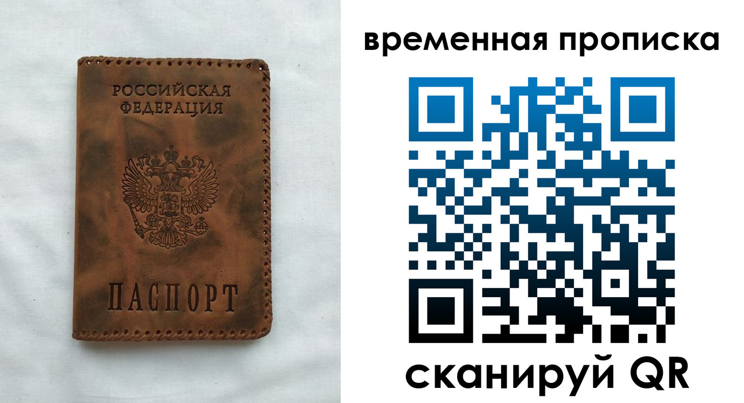 прописка поиск в Пензенской области