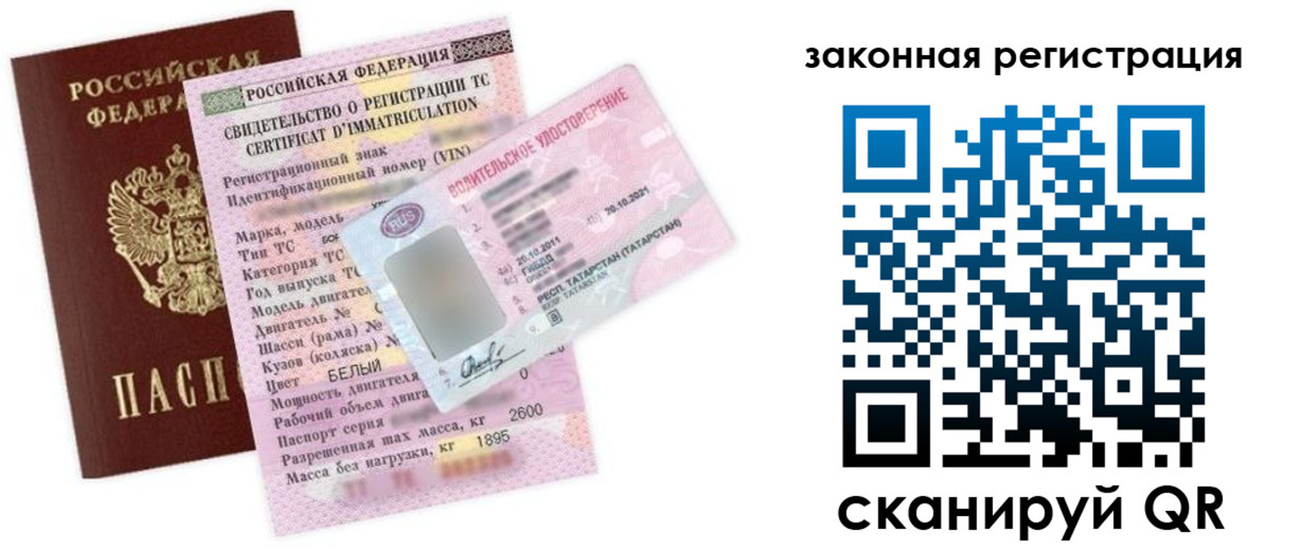 прописка паспорт в Пензенской области