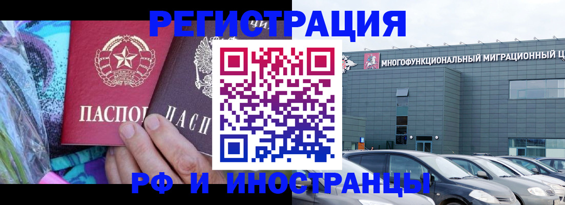 временная регистрация для школы в Пензенской области