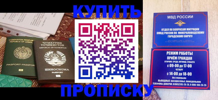 временная прописка в Пензенской области