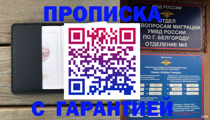 временная регистрация для всех в Пензенской области