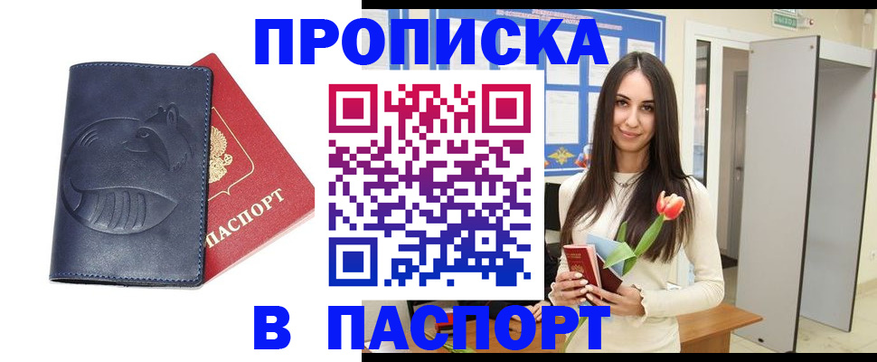 регистрация в Пензенской области