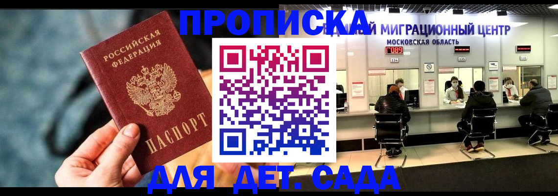 прописка для военкомата в Пензенской области