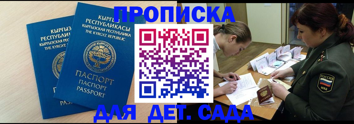 временная регистрация адрес в Пензенской области