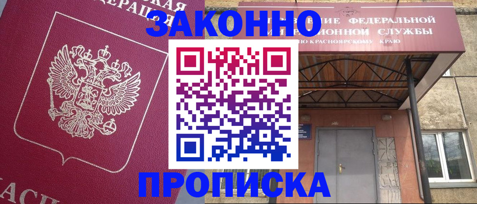временная регистрация адрес в Пензенской области