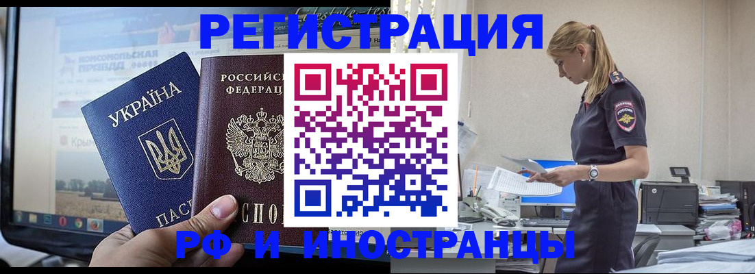 временная регистрация адрес в Пензенской области