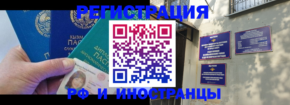 временная регистрация поиск в Пензенской области