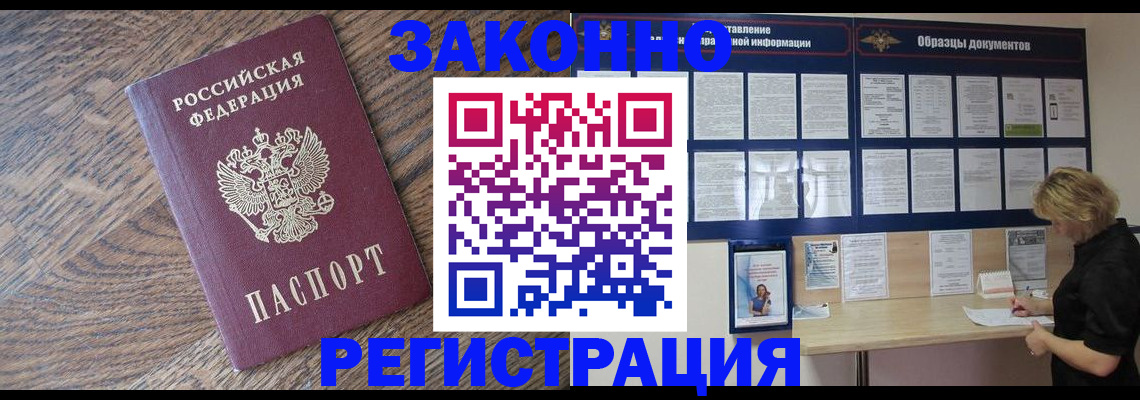 временная регистрация поиск в Пензенской области